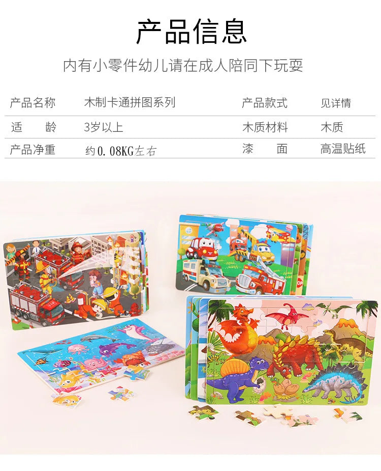 Wooden 30pcs Puzzles Children Animal Dinosaur Cartoon Plane Puzzle Baby Early Education and Intellectual Building Block Toys